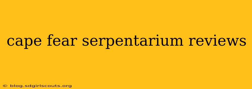 cape fear serpentarium reviews