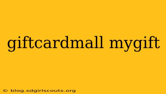 giftcardmall mygift