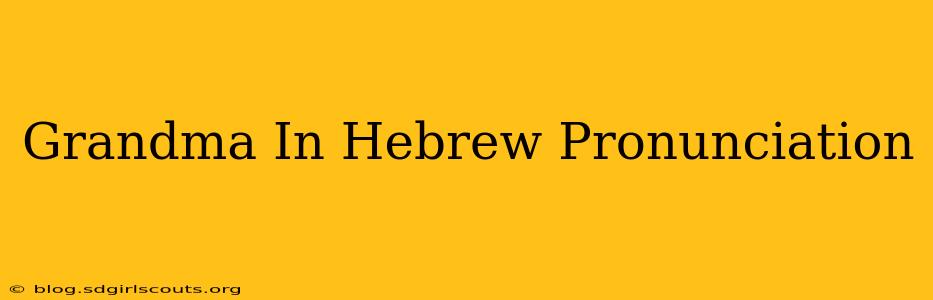 Grandma In Hebrew Pronunciation