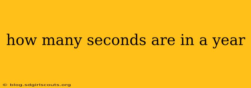 how many seconds are in a year